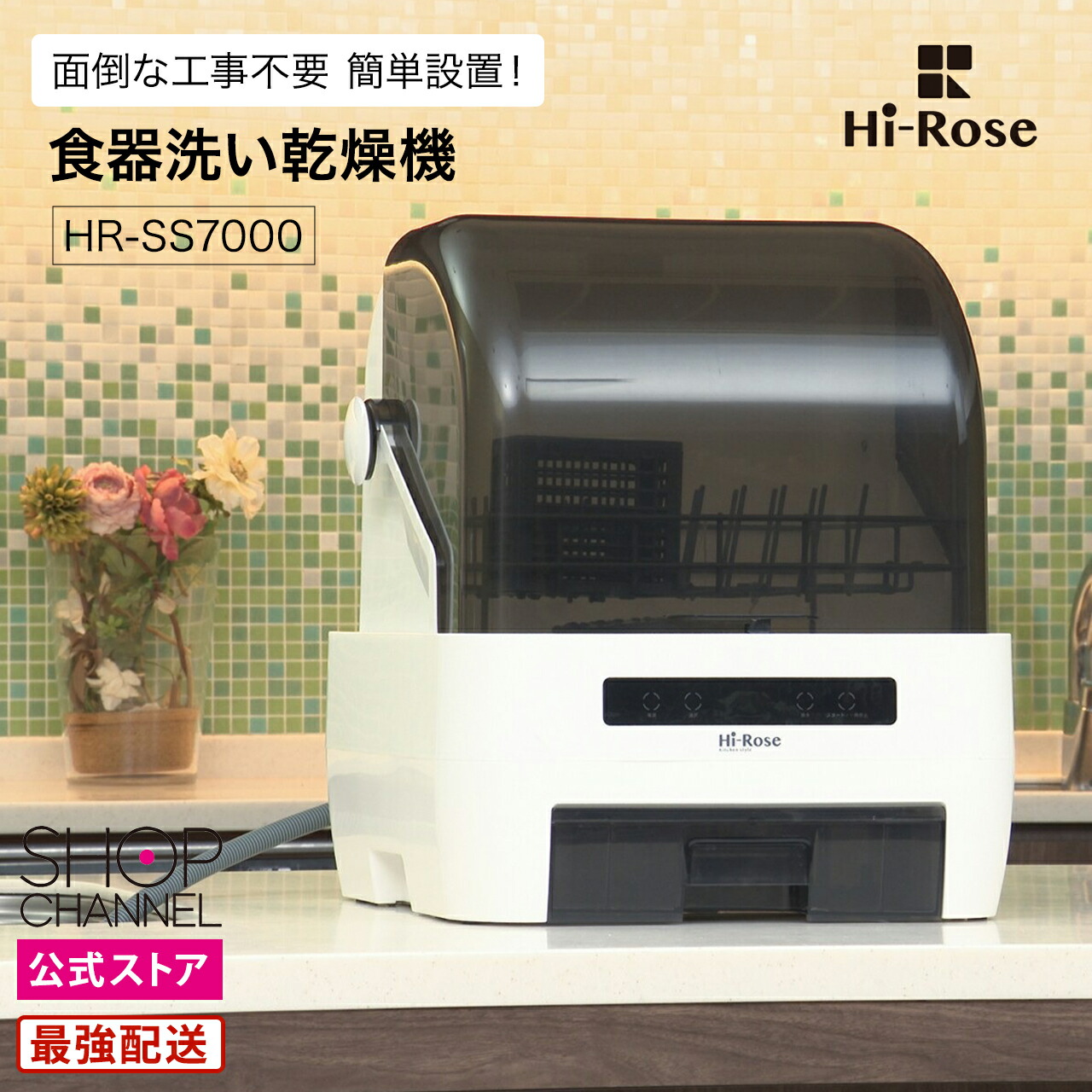 楽天市場】食洗機 一人暮らし 食洗器 工事不要 食器洗い乾燥機 HR