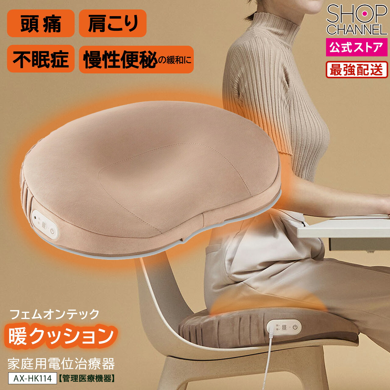 慢性便秘 AX-HK114BR クッション型 電位治療器 アテックス 家庭用電位治療器 ルルド フェムオンテック 暖クッション Lourdes【ショップチャンネル公式】|ショップチャンネル 店