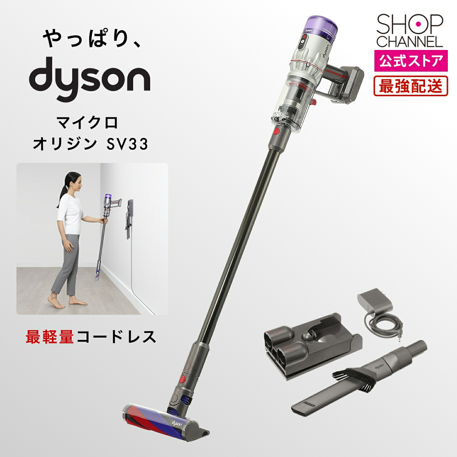 楽天市場】ダイソン V8 掃除機 Plus SV25BU コードレス スティック ハンディ Dyson スリム セール サイクロン  【ショップチャンネル公式】 コードレスクリーナー サイクロン式 コードレス掃除機 スティック型 ハンディ掃除機 2way : ショップチャンネル  楽天市場店