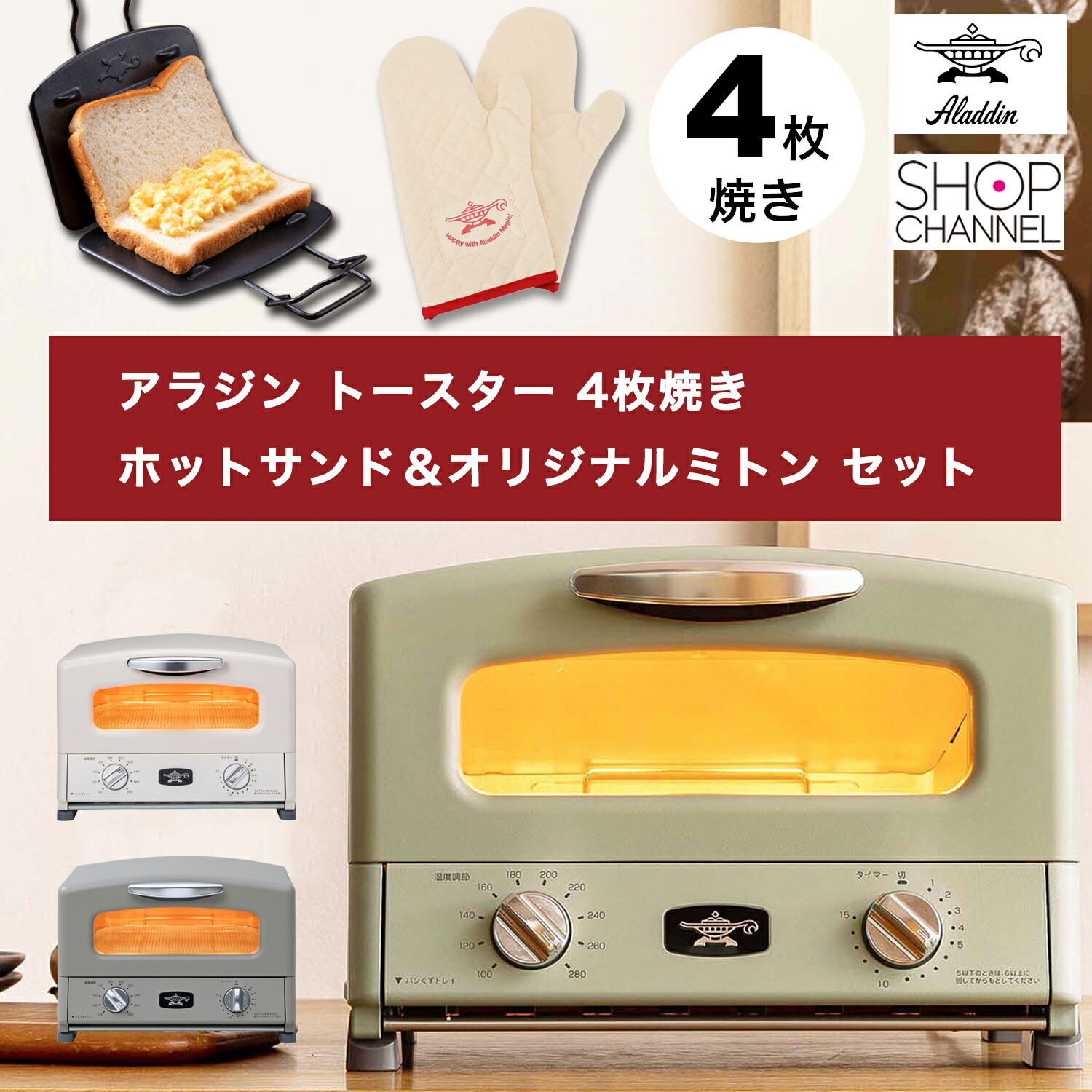 Aladdin 4枚グラファイトグリル＆トースター AGT-G13FJ1K 限定 Aladdin グラファイト グリル&トースター 4枚焼き AGT-G13B(W