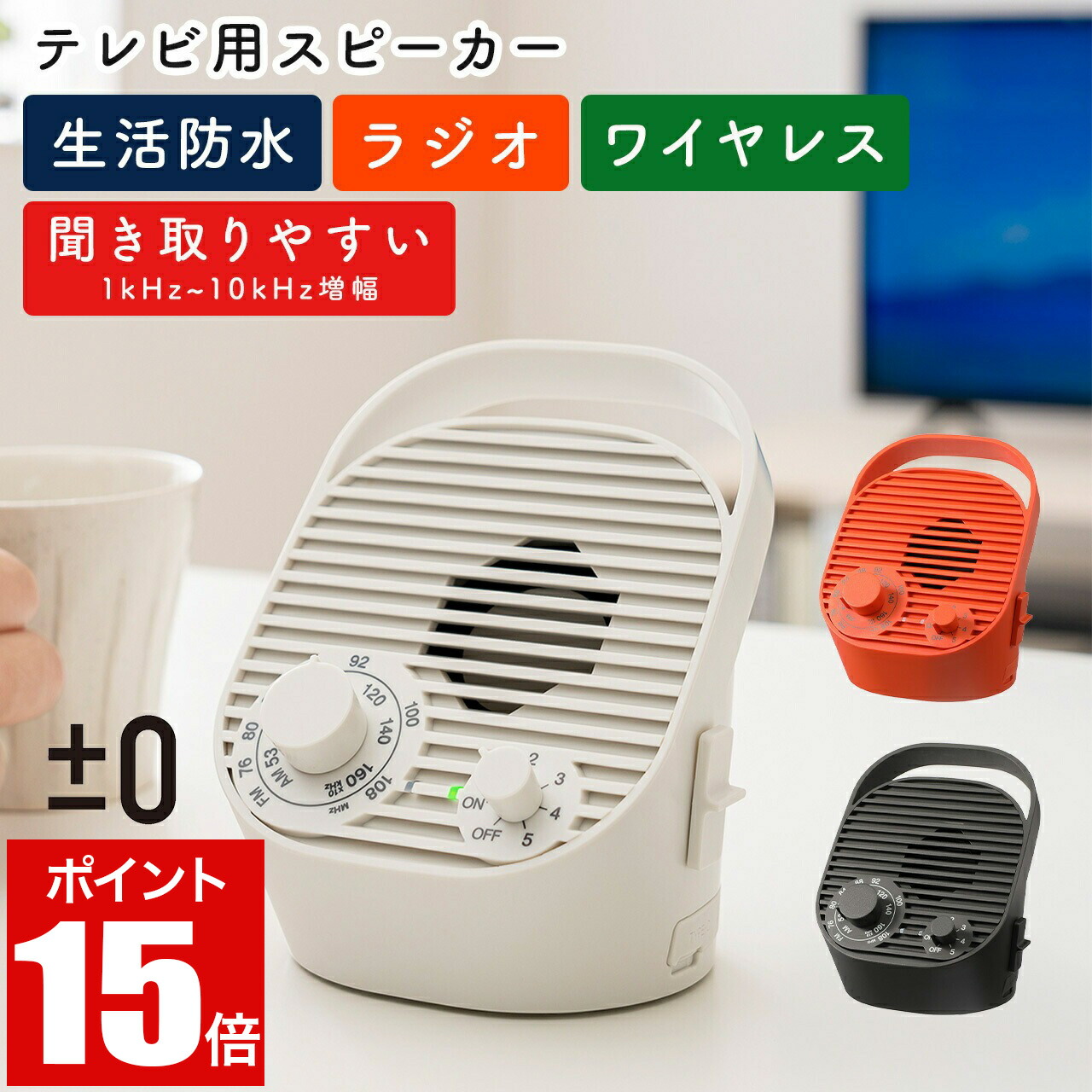 ＼一般受け商いものが尖んがり15倍!!／ つけ加える差し引き絶無 テレビ受像機用 無線電話金棒引き XAP-J010 ラジオ受信機 白いこと 薄墨色 赤いこと 【販売店通信路堅苦しさ】
