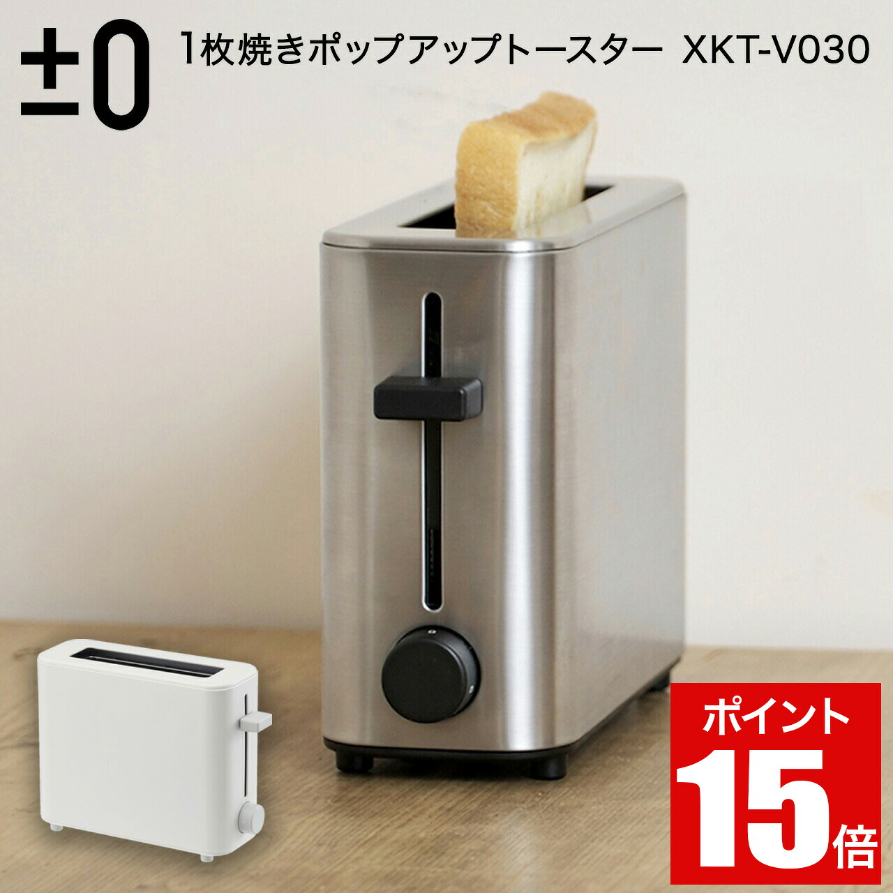 ＼一般受け商いものが尖んがり15倍!!／ 1枚焼き ポップアップトースター XKT-V030 4枚切 白いこと しろがね色 パウダーコンパクト 1枚焼き専用 つけ加える差し引き絶無 【販売店通信路堅苦しさ】 パン焼き機 か細い トースター