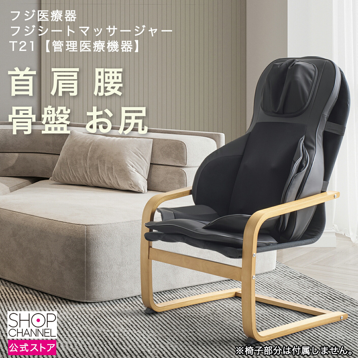 楽天市場】フジ医療器 シートマッサージャー SS-200 新品 マッサージ