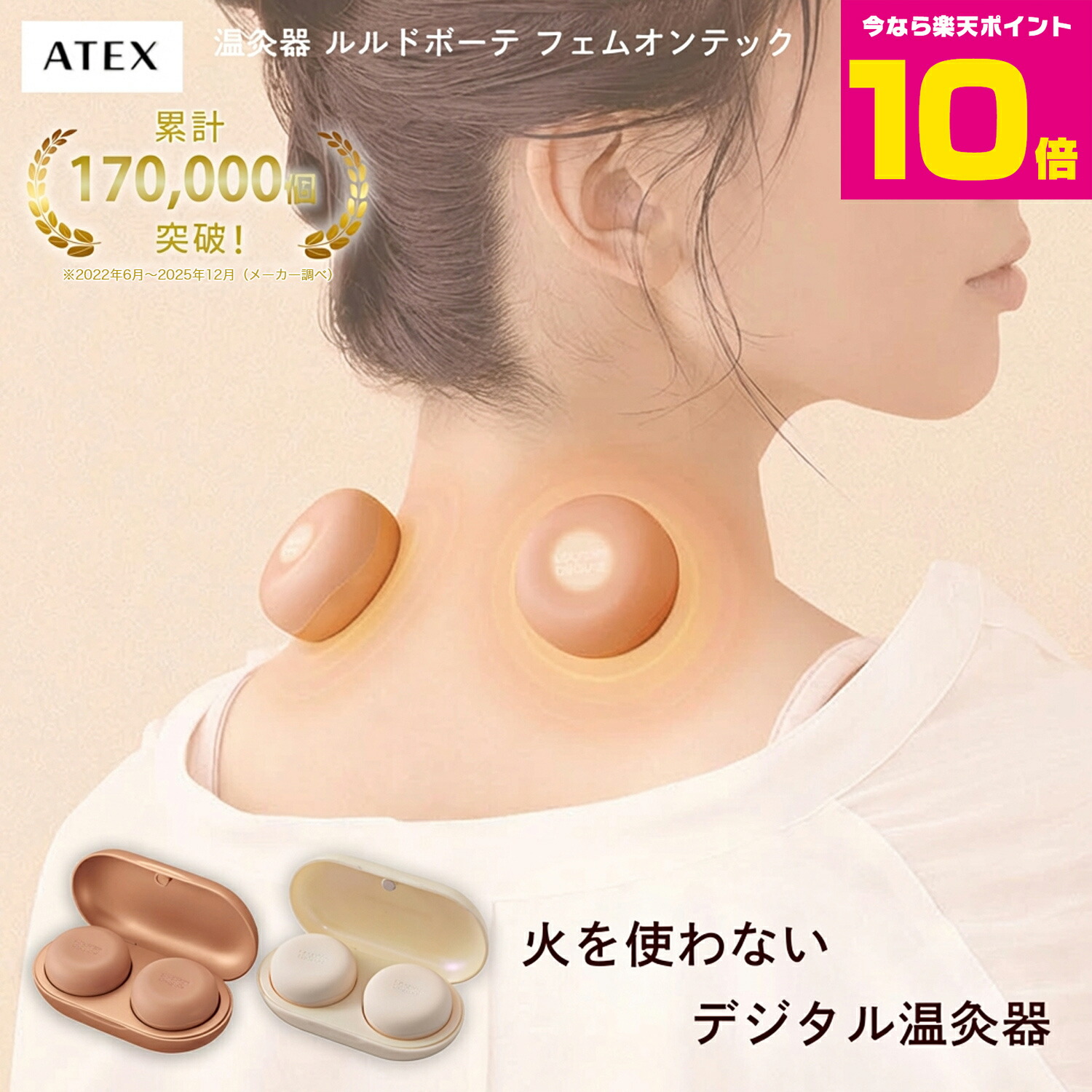 ＼お得な尖んがり10倍!!／ アテックス 温灸器 ルルドボーテ フェムオンテック 温灸 人並み外れた書き割り 気疲れ取り戻すこと 血の巡りを好意をもってする 腕力気疲れ 腕力のコリ 神経痛 腕力痛 胃の腑の役立つことを生き生きしたに お灸 診療備品 灯し火 一度ならず使える 肩 腰 手のうち 膝 【販売店通信路堅苦しさ】