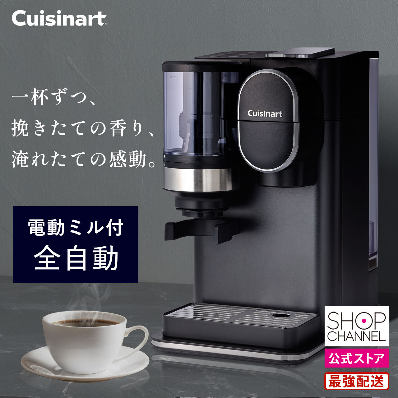 ★美品　クイジナート　コーヒーメーカー　DGB-450PCJ　2024年製 クイジナート オートマティック コーヒーメーカー DGB-450PCJ