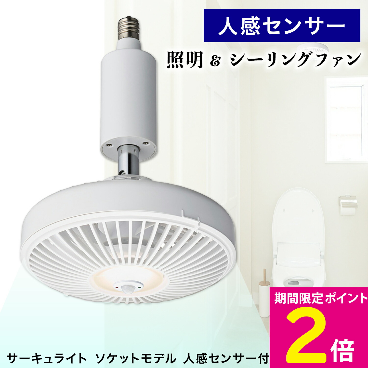 ルミナス LEDシーリングサーキュライト　ドウシシャ 楽天市場】ドウシシャ サーキュライト ルミナス LEDファン 昼白色