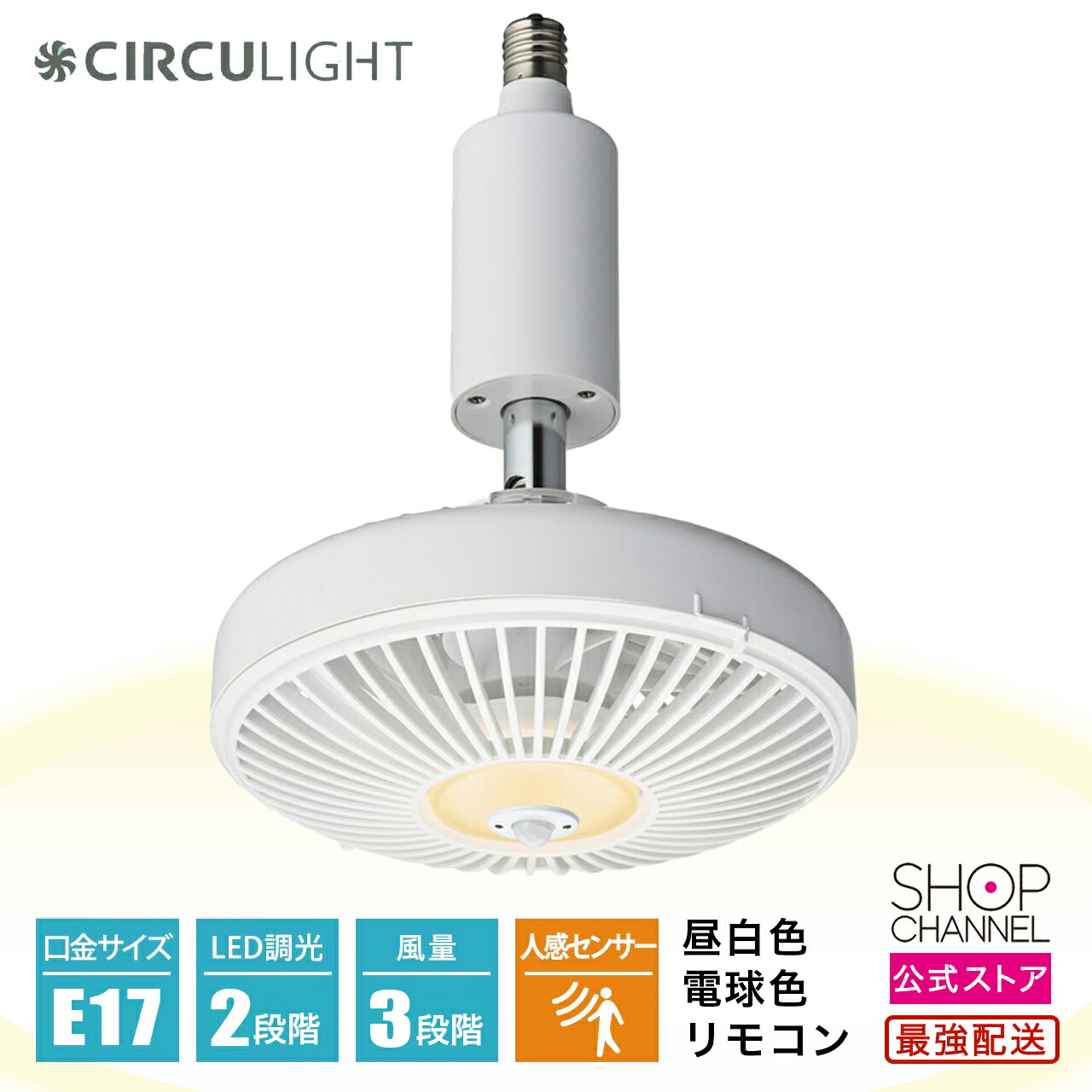 楽天市場】【秋の暮らし】Luminous ( ルミナス ) LED ファン