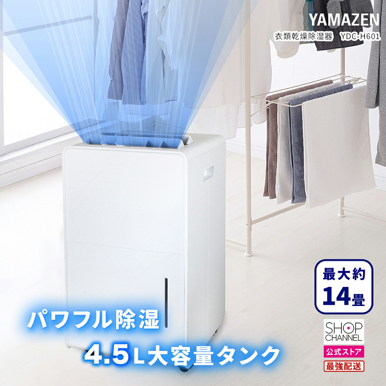 除湿機 山善 除湿器 除湿機 6L 14畳 マットホワイト EDC-H601 dショッピング |除湿機 衣類乾燥除湿機 コンプレッサー式 6L/日