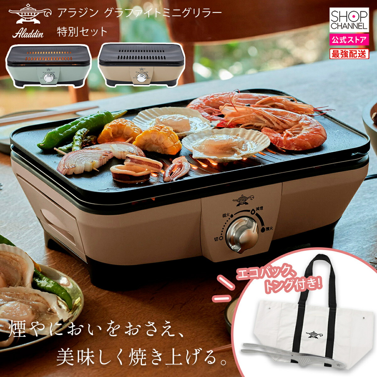 アラジンAMG-G1300A-G グラファイトマジックグリラーPlus グリーン