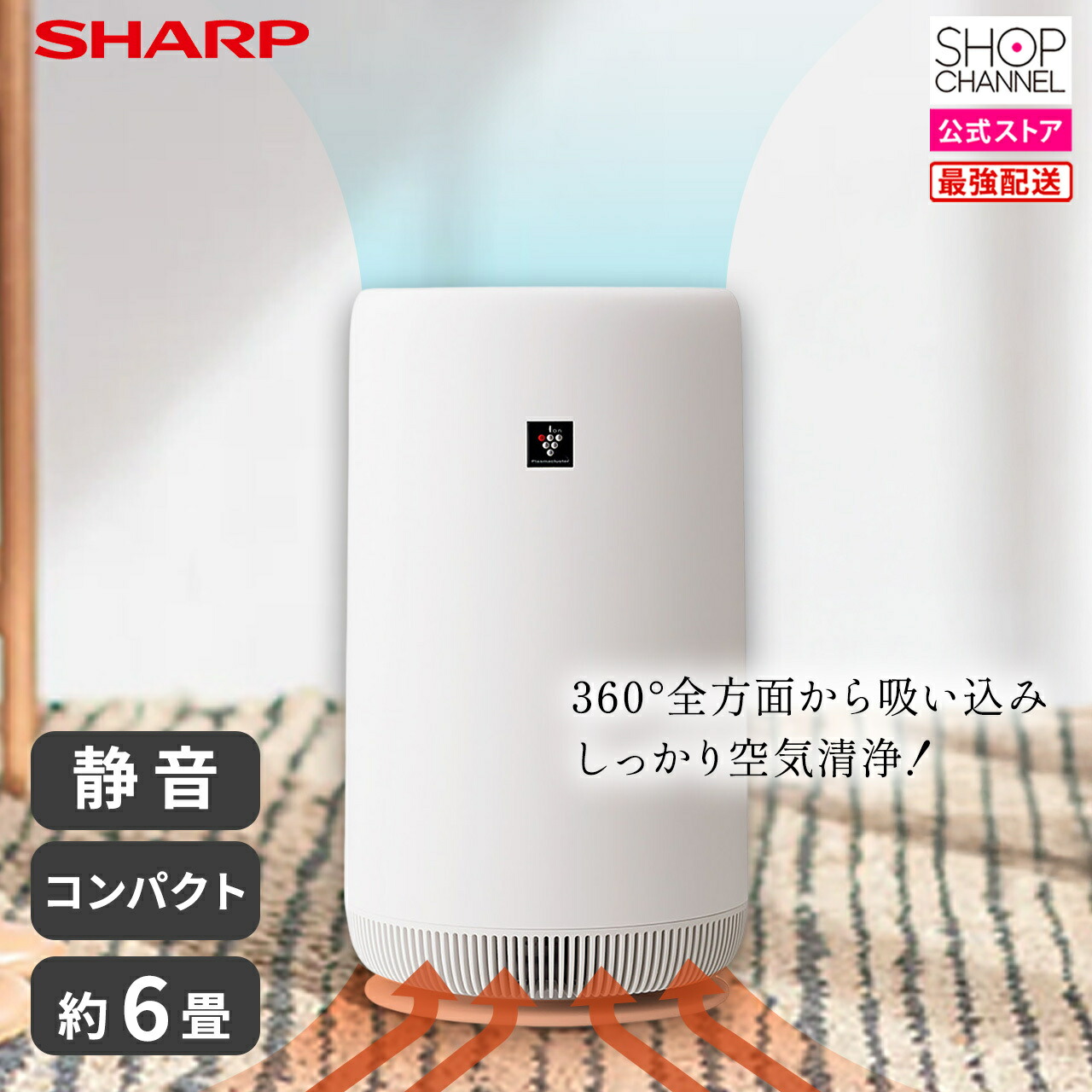 楽天市場】シャープ 床置き型プラズマクラスター空気清浄機 FUM1400W