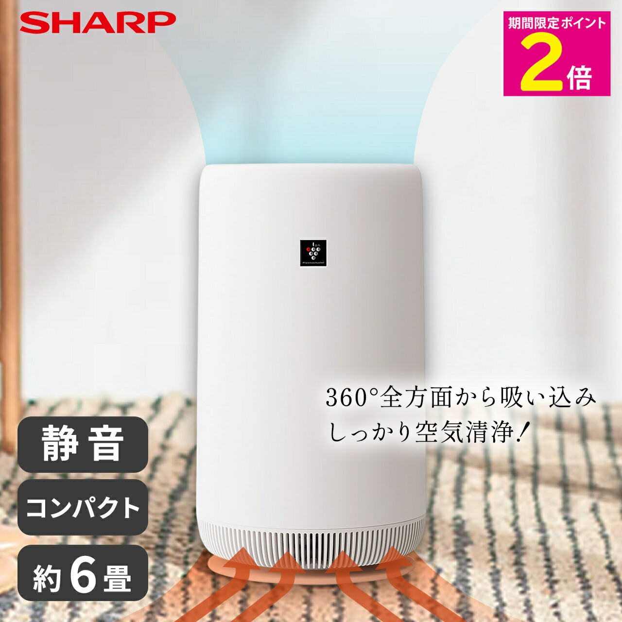 楽天市場】シャープ 床置き型プラズマクラスター空気清浄機 FUM1400W