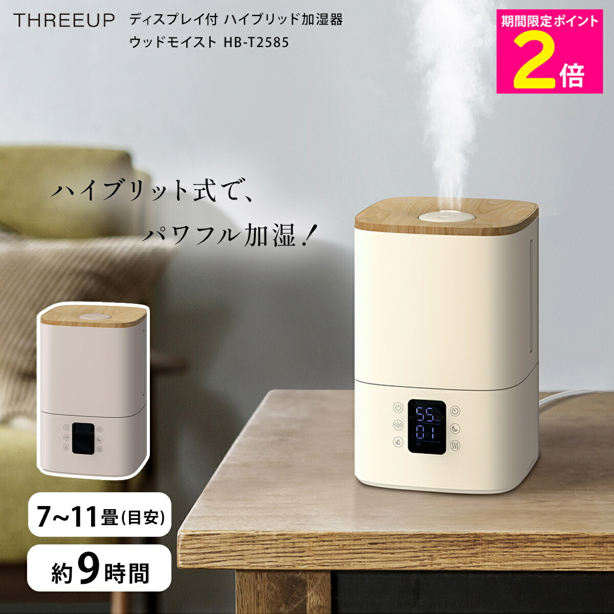 楽天市場】加湿器 ハイブリッド加湿器 4L 卓上 上部給水 空気清浄機 消