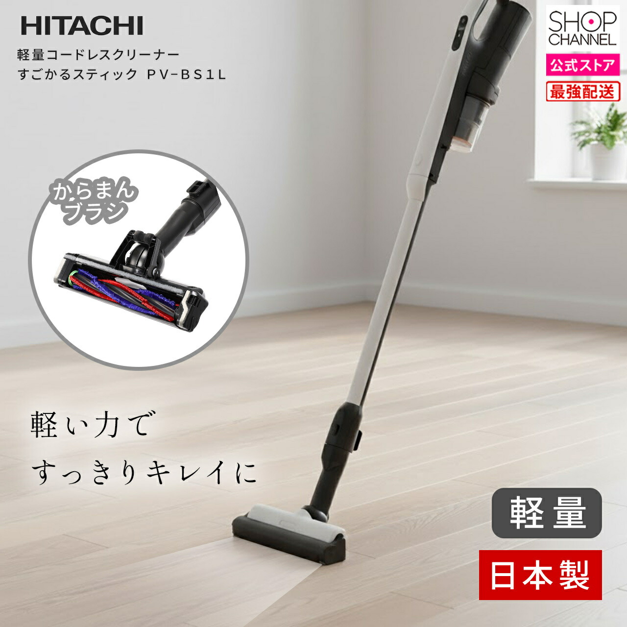 楽天市場】日立 コードレススティッククリーナー ラクかるスティック