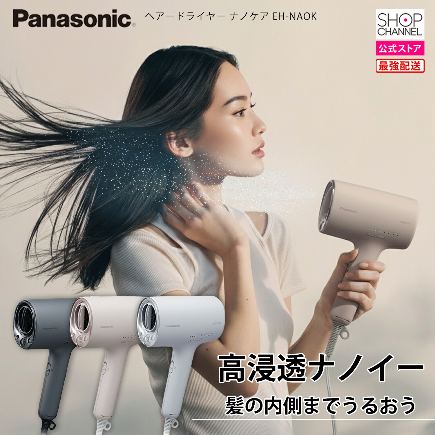 パナソニック ヘアドライヤー ヘアードライヤー ナノケア EH-NA0K Panasonic チャコールブラック さくらピンク ミストグレー 【ショップチャンネル公式】