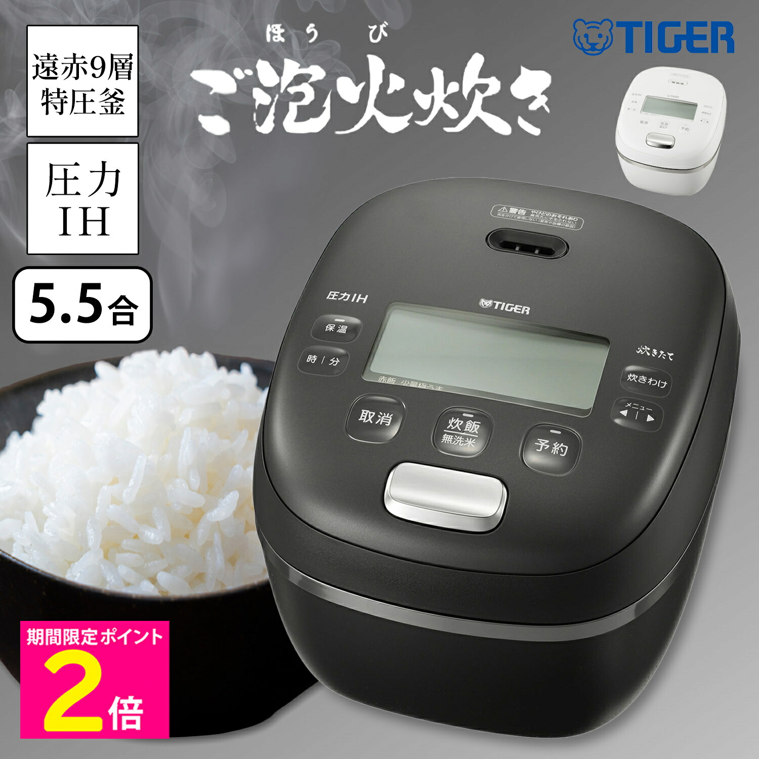 ＼マラソン期間は特価セール／ タイガー 土鍋かまどコート 圧力IHジャー炊飯器 “ご泡火炊き” ＜5.5合＞ JRI-10J5 ブラック/ホワイト 【ショップチャンネル公式】