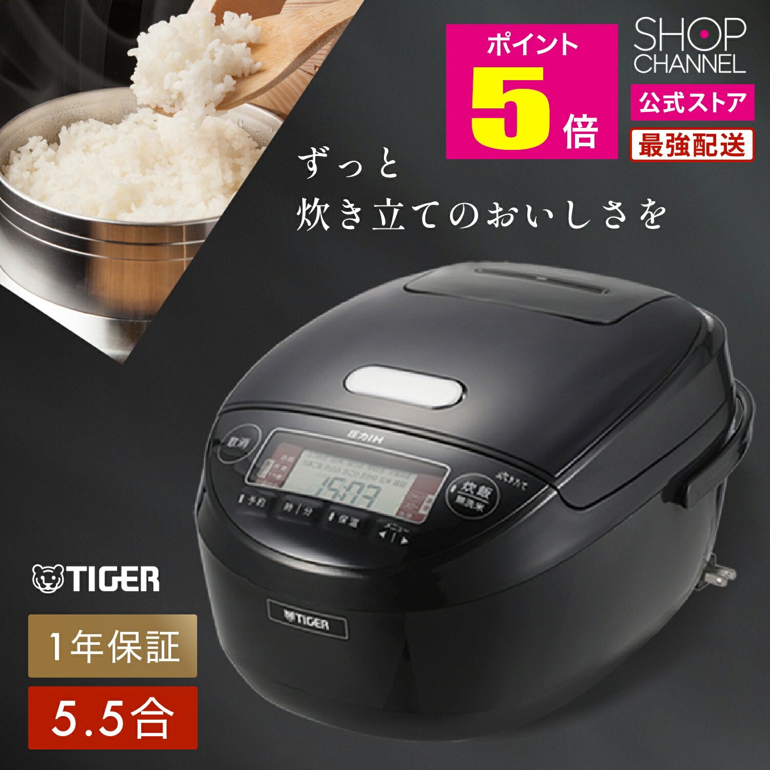 楽天市場】タイガー ごほうびだき 炊飯器 5合 炊き 5.5合 JPI-10SC ごほうび炊き 土鍋 安い ご泡火炊き TIGER  【ショップチャンネル公式】 炊飯ジャー メーカー保証1年 ご褒美炊き IHジャー 土鍋かまどコート 圧力IHジャー マットホワイト/マットブラック :  ショップ ...