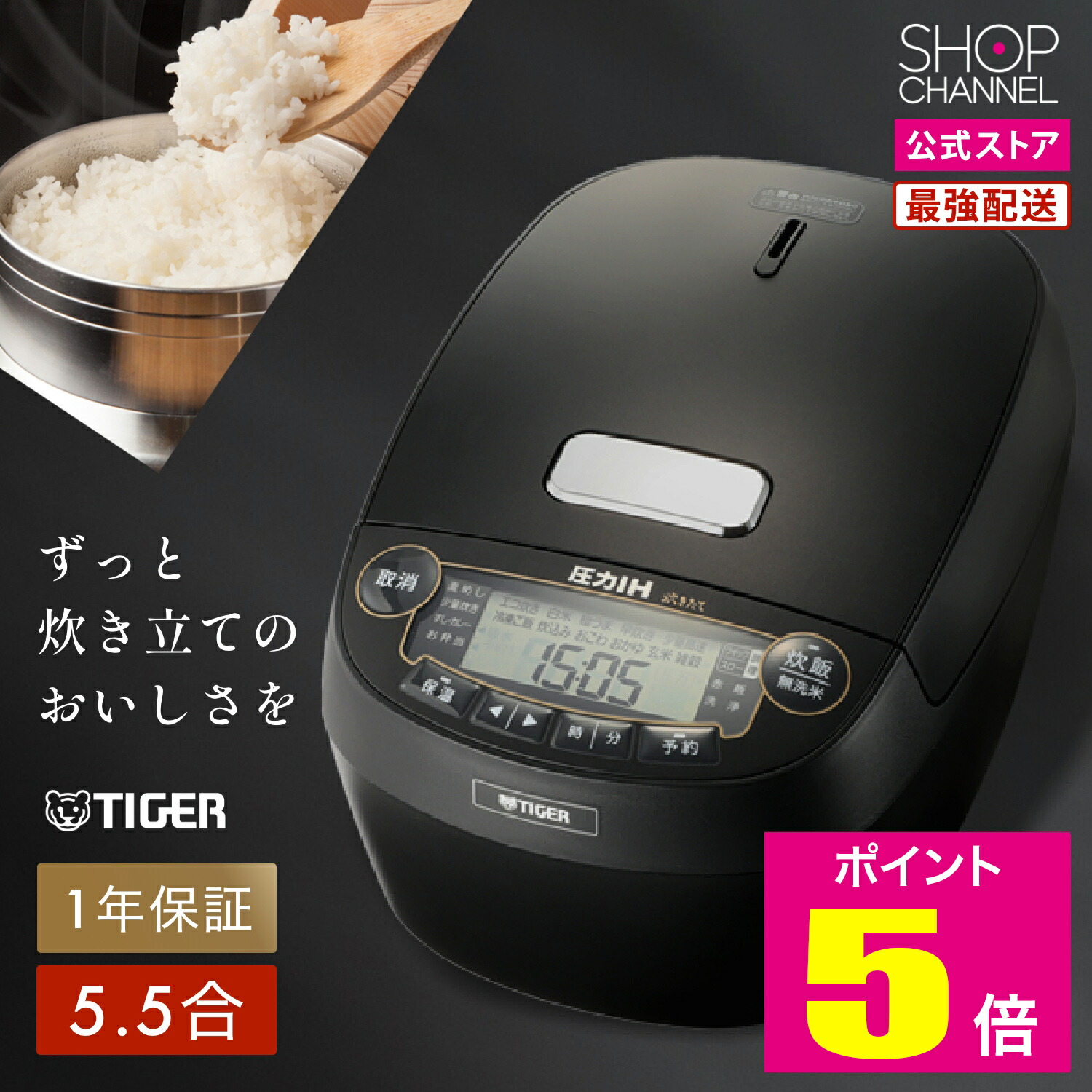 楽天市場】＼マラソン特価＆P2倍!!／ 限定生産モデル タイガー 5合炊き 炊飯器 IH 圧力 たきたて 炊きたて 5.5合 炊き立て 内釜 TIGER  JPK-SC10 炊飯ジャー 5合 メーカー保証1年付き 炊き立て保温してもおいしいご飯！ 圧力IH炊飯ジャー 土鍋コーティング ブラック ...