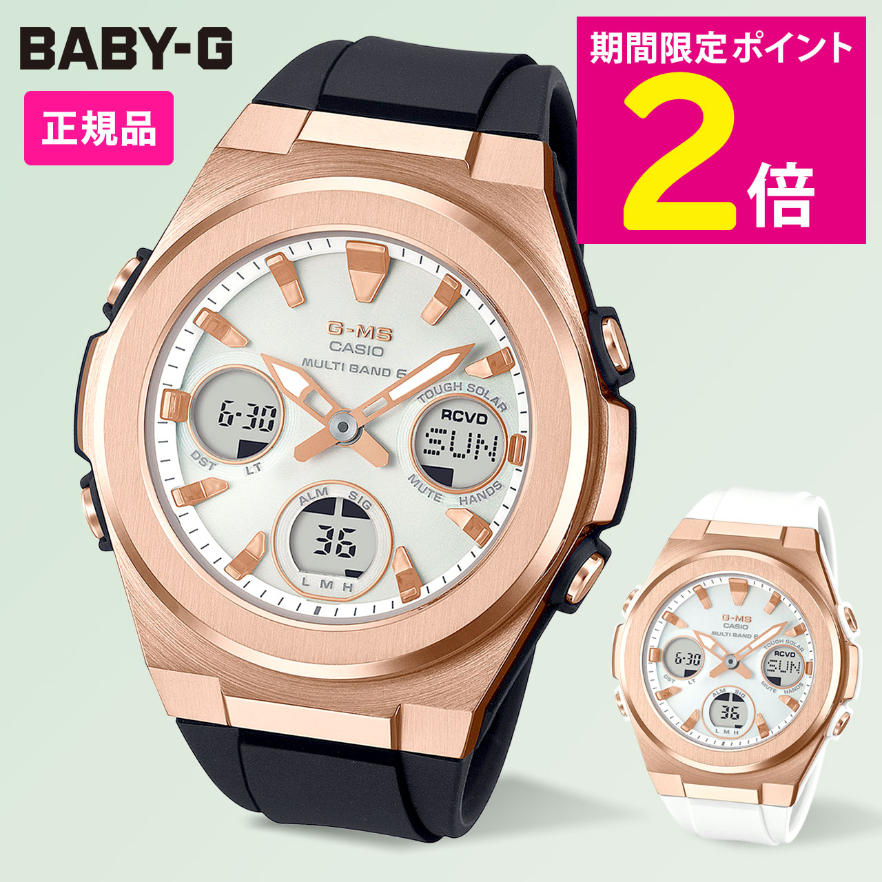 楽天市場】【2,000円OFFクーポン利用で】MSG-W600G-1AJF BABY-G