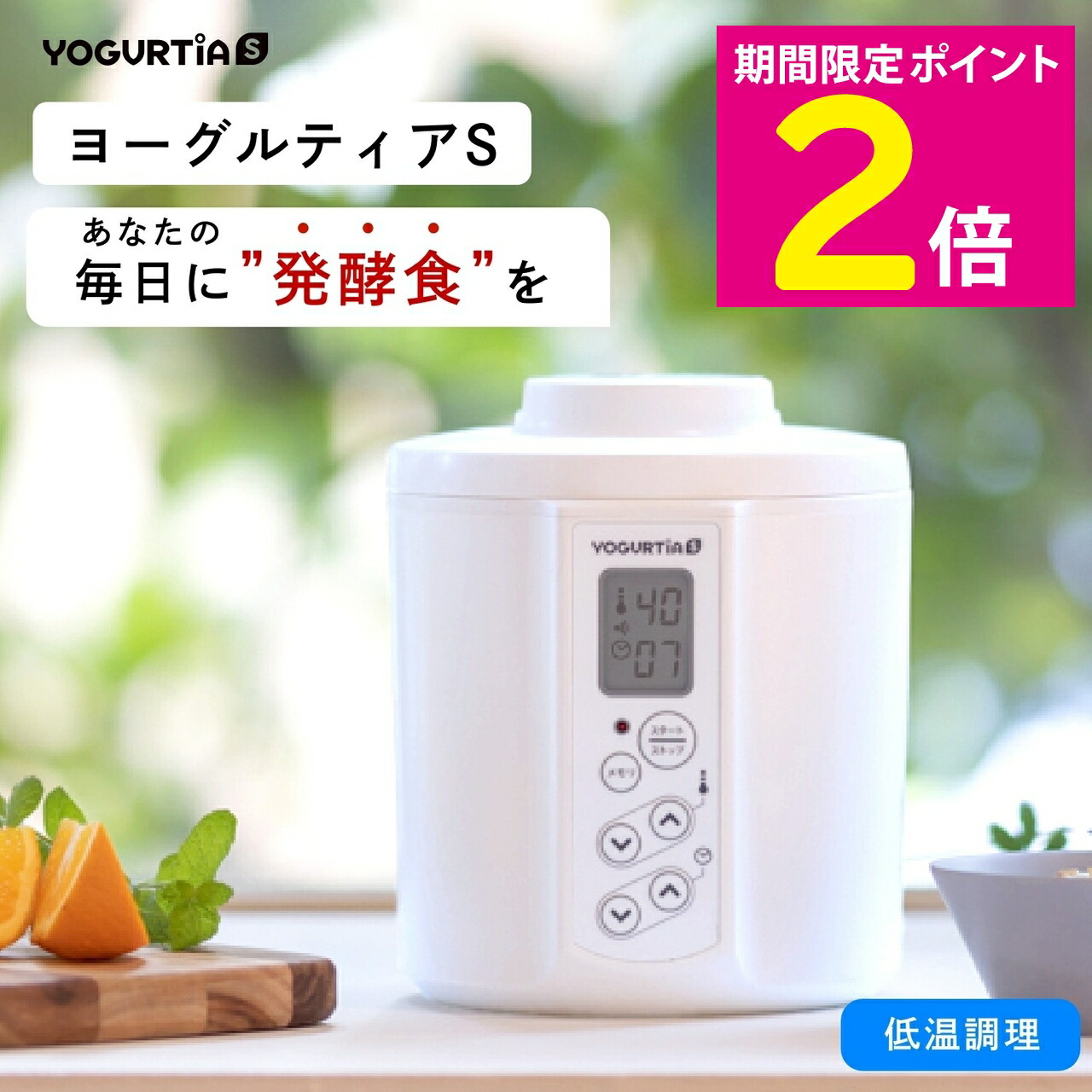 0のつく日はお得なP2倍!!／ ヨーグルティアS タニカ ヨーグルト