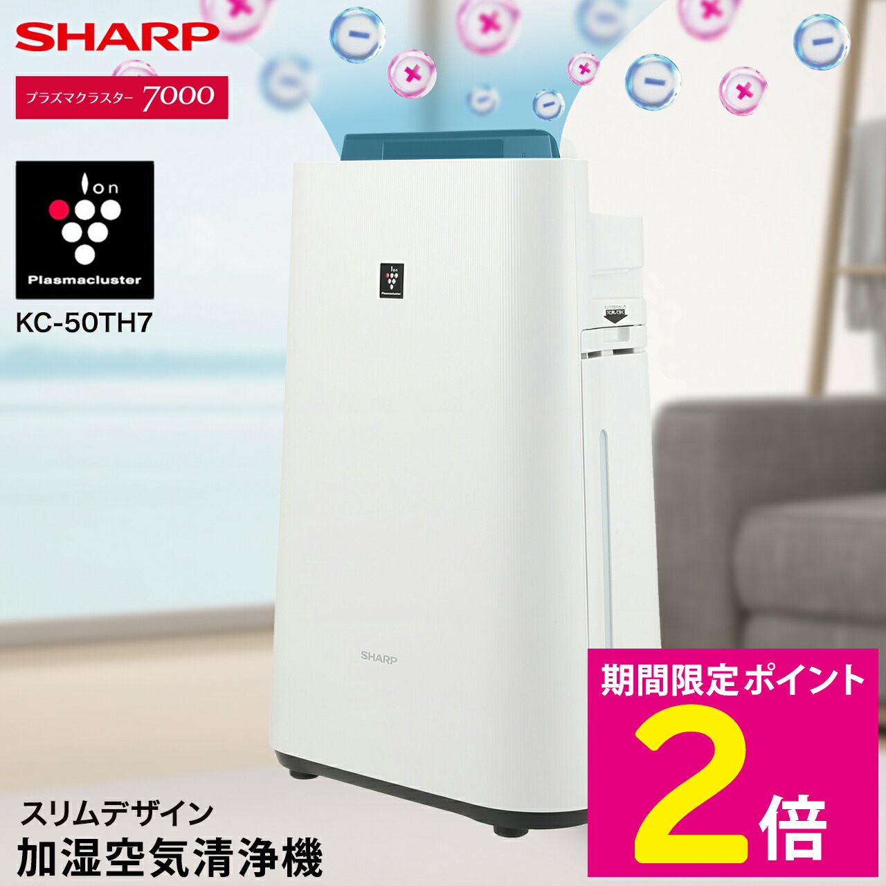 SHARP KC-S500Y-W 加湿空気清浄機ホワイト系 【公式通販】