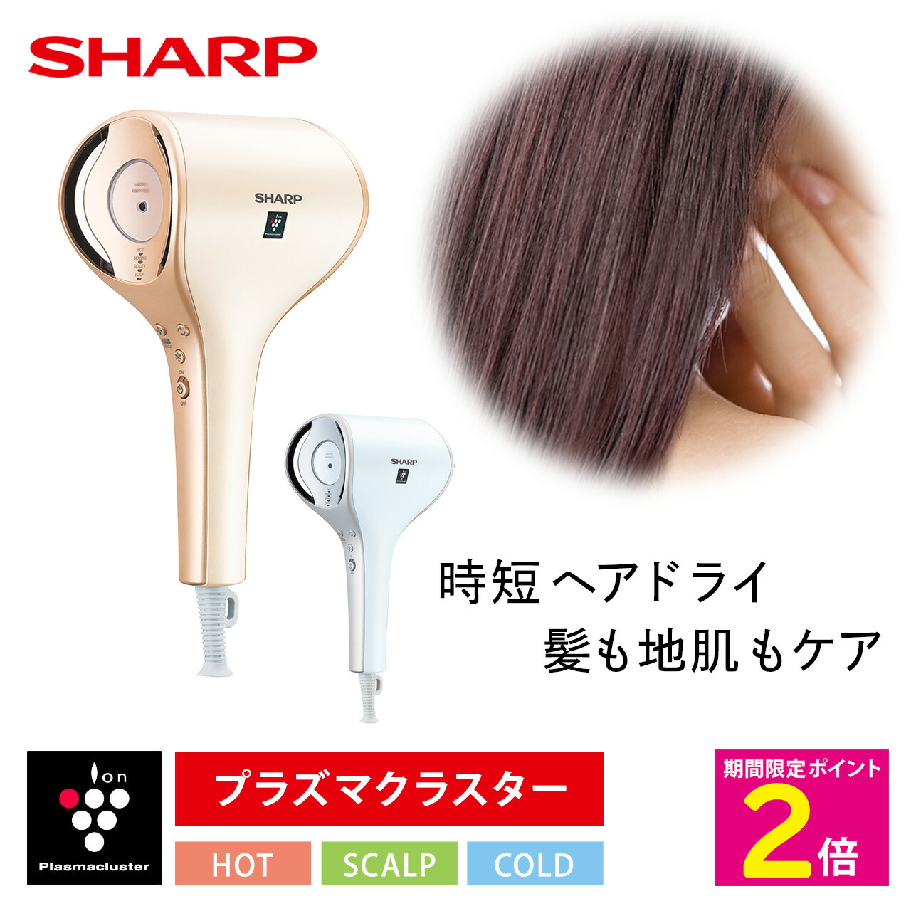楽天市場】\月末月初限定!超特価セール!!/ シャープ 楽天市場】\月末月初限定!超特価セール!!/ シャープ