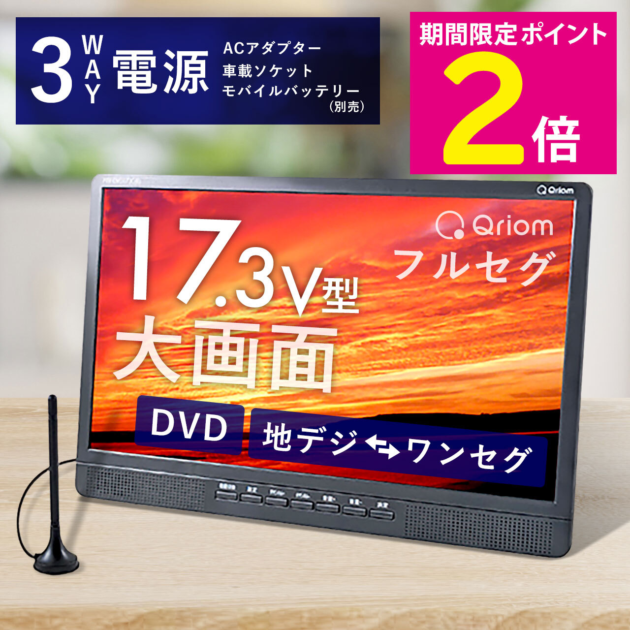 楽天市場】山善 YAMAZEN Qriom DVDプレーヤー内蔵ポータブル