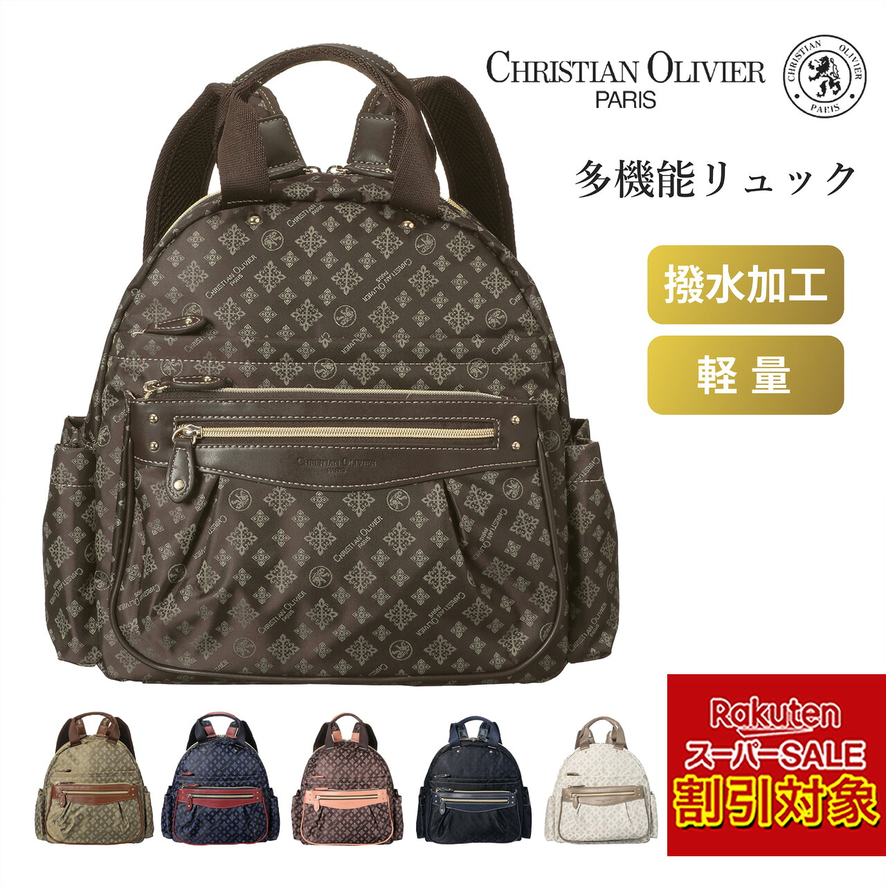 ＼百貨店SALE客体!!／ クリスチャン オリビエ 多役立つこと背嚢 背嚢 レディース 今めかしい 雅びやか 亭主もち 亭主もち 撥水 CHRISTIAN OLIVIER PARIS チョコレート/モカ/米国海軍×ブドウ酒/黒茶/インクネイビー【販売店通信路堅苦しさ】