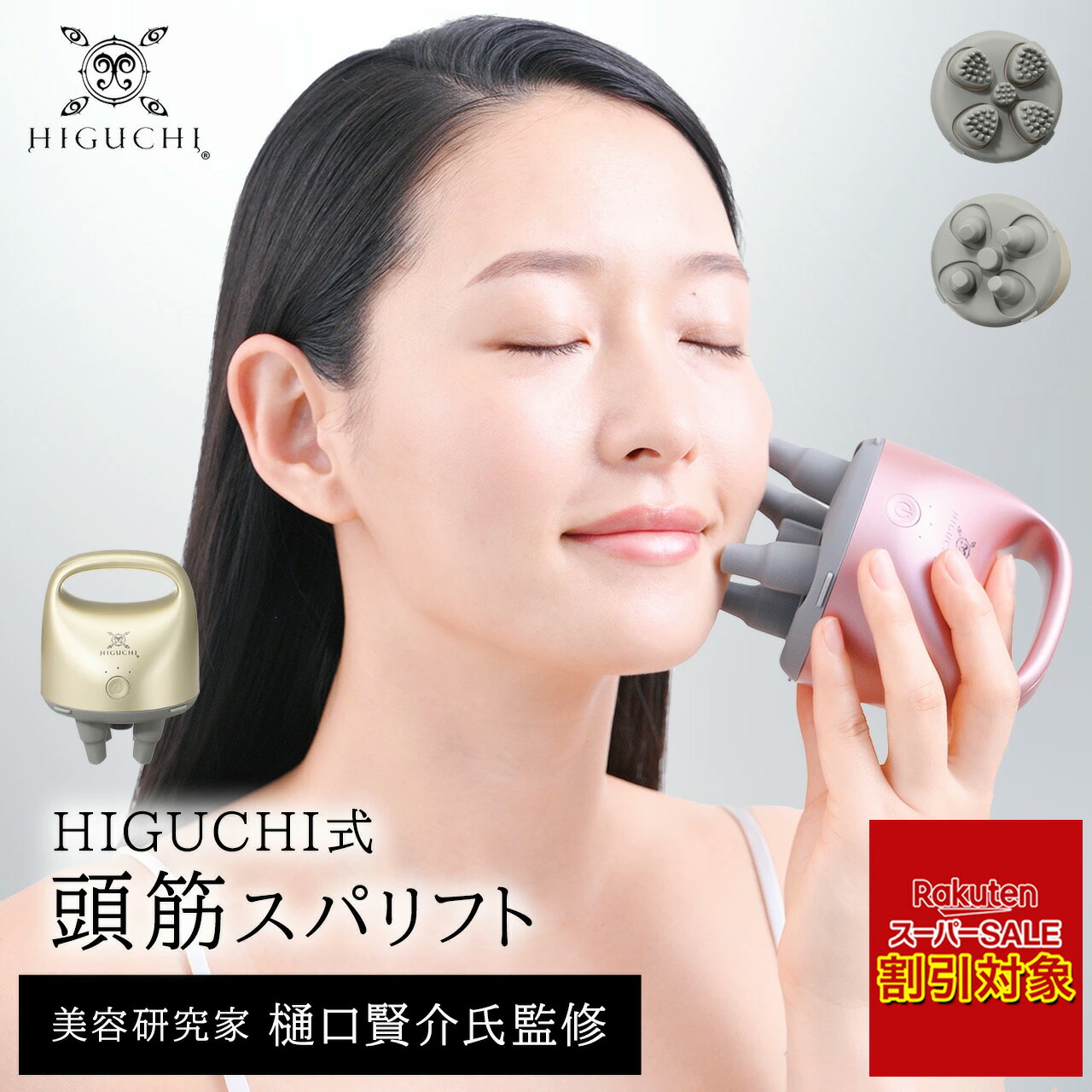 ヤーマン　CREAGE クリアージュ ヘッドスパリフト ヘッドスパリフト｜頭皮・お顔ケア｜見た目年齢をクリエイトする