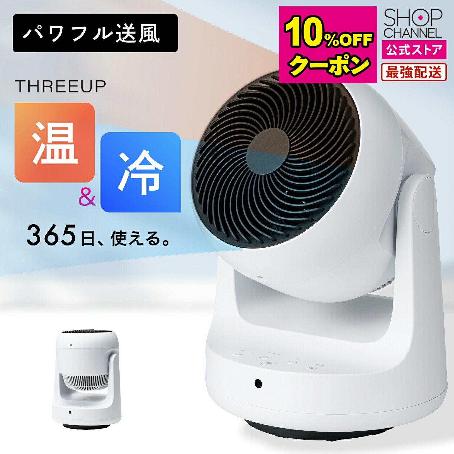 楽天市場】衣類乾燥機能付 サーキュレーター ヒート&クール