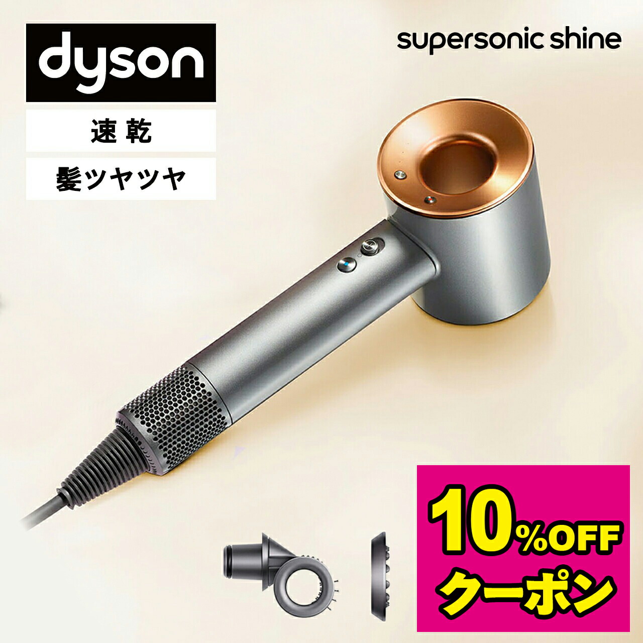 ダイソン　HD12NSN スーパーソニックプロモデル　新品未使用　正規品　限定 ダイソン スーパーソニックライトプロモデル ヘアドライヤー
