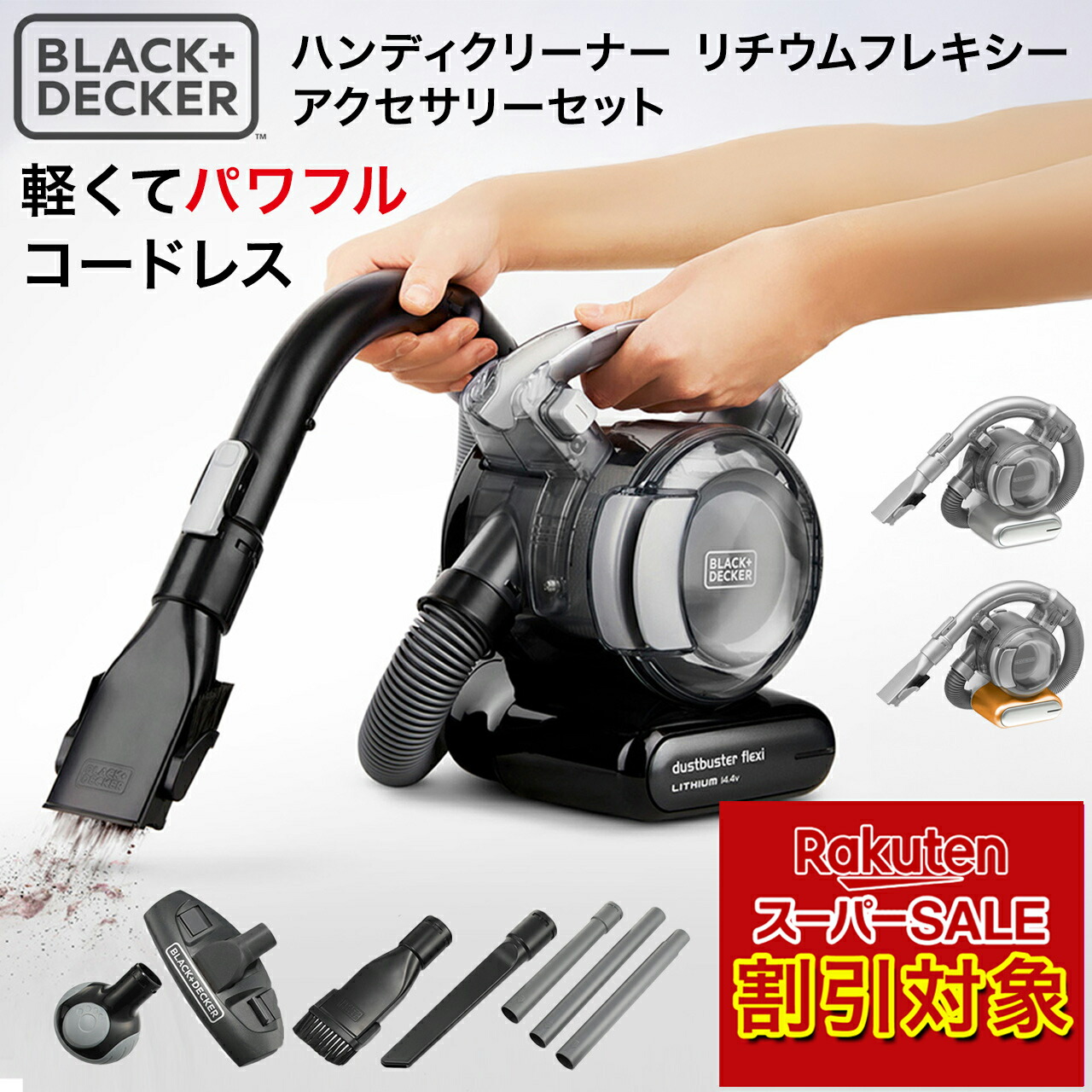 新品未使用　ブラックアンドデッカー　18Vリチウムハンディクリーナー 新品未使用 ブラックアンドデッカー 18Vリチウムハンディ