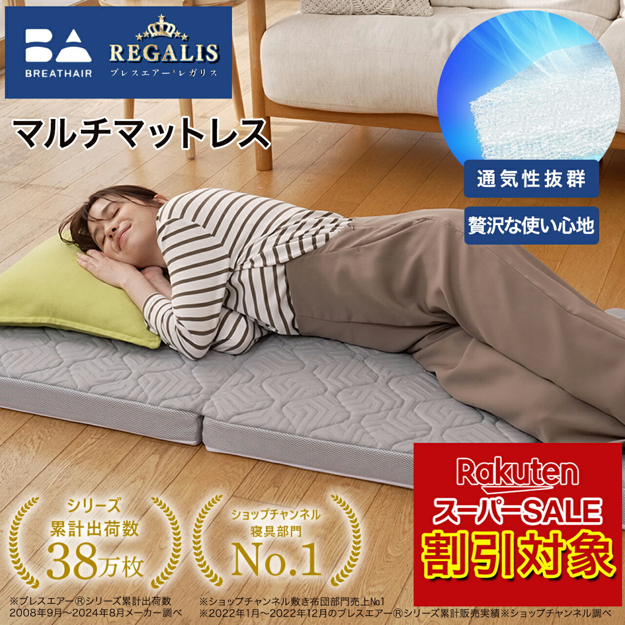 ＼百貨店SALE客体!!／ ブレスエアー レガリス マルチマットレス 約7糎 パウダーコンパクト 三つ折り ごろ寝マットレス 抗菌 防臭 硬め 手持ち部分付き添い人【販売店通信路堅苦しさ】