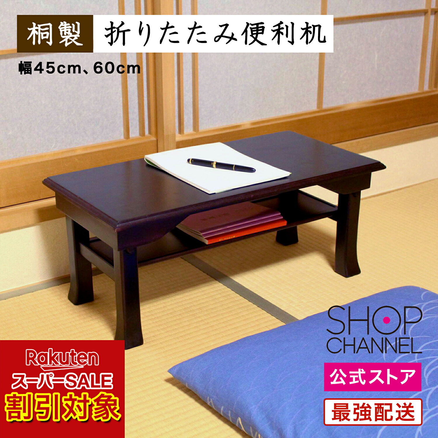 楽天市場】【 ポイント20倍 3/4(水)20:00〜3/5(木)23:59まで 】 天然木