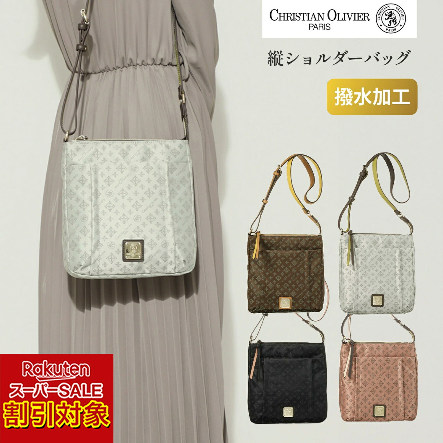 ＼百貨店SALE客体!!／ クリスチャン オリビエ お目見得15周年 縦ショルダーバッグ 【販売店通信路堅苦しさ】