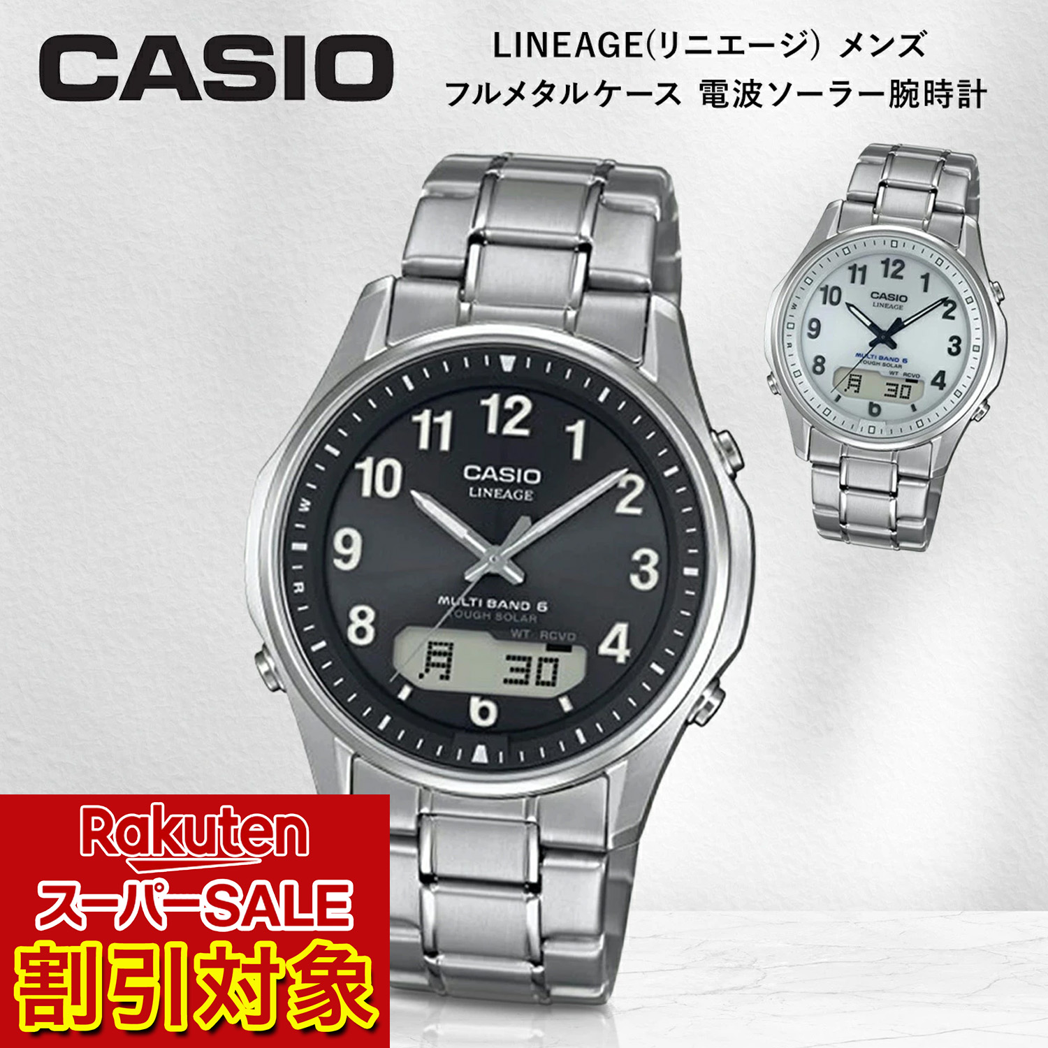 ＼百貨店SALE客体!!／ カシオ LINEAGE （リニエージ） メンズ フルメタルケース 電磁波ソーラーウオッチ CASIO メンズウオッチ 電磁波時辰儀 【販売店通信路堅苦しさ】