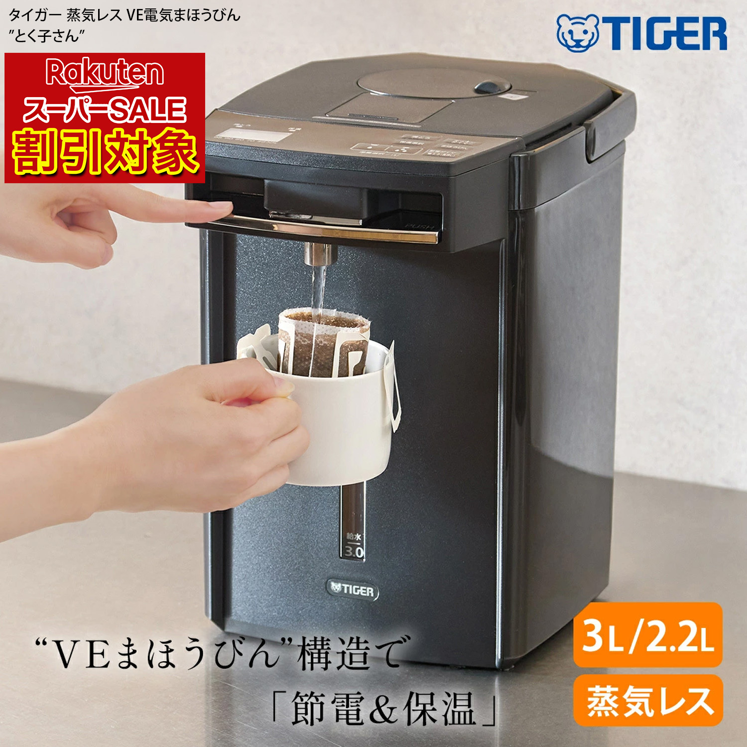 ＼百貨店SALE客体!!／ 虎 蒸汽船受け答え VE明かりまほうびん とく子さん PIM-H300 ＜3.0リッター＞ PIM-H220 ＜2.2リッター＞ 【販売店通信路堅苦しさ】