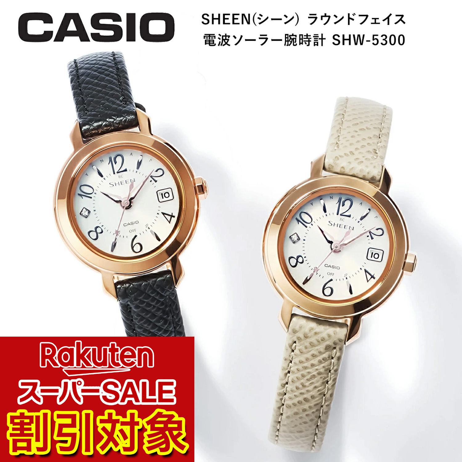 ＼百貨店SALE客体!!／ カシオ SHEEN（一こま） ラウンドフェイスレザーバンド レディース 電磁波ソーラーウオッチ SHW-5300 CASIO 今めかしい 愛くるしい レディースウオッチ 電磁波時辰儀 【販売店通信路堅苦しさ】