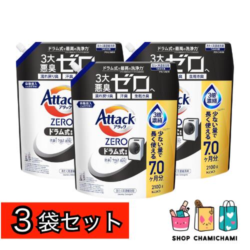 【SSエントリーでP20倍!! 複数形買いもとめるでさらに尖んがりＵＰ!!】3袋書き割り 殴り込みZERO 殴り込み流動体史上 目覚ましいの小ぎれい力。不毛気泡管水準器の消臭力 膜鳴楽器式専用 詰め替え 2100ｇ(4901301440808)