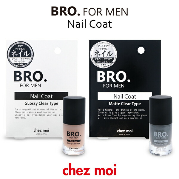 楽天市場 Bro For Men Nail Coat クリア マットクリア 1000円ポッキリ 送料無料 メンズ 男性用 ネイルコート ネイルケア 爪 ツヤ コスメ シェモア シェモア