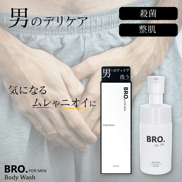 メンズ デリケートゾーン ソープ ボディソープ 敏感肌 日本製 200ml Amazon | WASH BALLS 男性用 メンズ デリケートゾーン ソープ