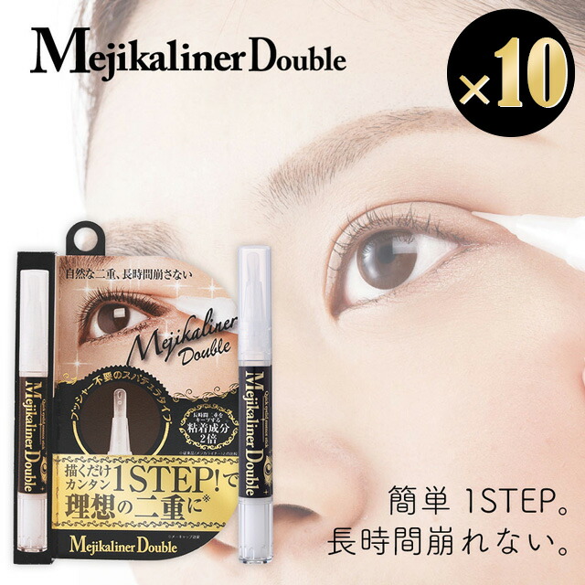 Ailine 二重メイク 2本セット 新品未開封】Ailine 二重まぶた用美容液 2本セット 楽天市場】【公式