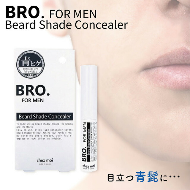 楽天市場】【ワンダフルデー/毎月1日ポイント最大25倍】メンズ 脇汗 フィルムシート BRO. FOR MEN Protect Film Sheet  メンズ 男性用 フィルム ワキ汗止める シェモア : シェモア