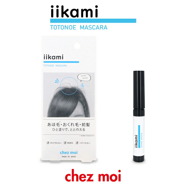 楽天市場 アホ毛用ポイントヘアブラシ Iikami Totonoe Mascara イイカミ トトノエマスカラ マスカラタイプ スタイリング剤 シェモア シェモア