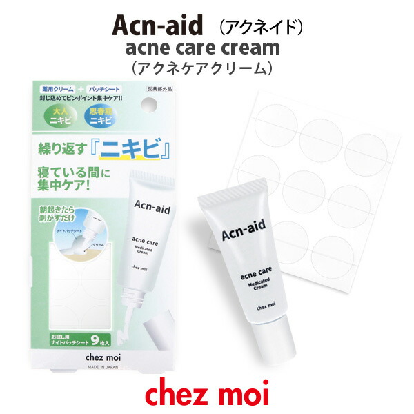 楽天市場 アクネ用クリーム Acn Aid アクネイド アクネケアクリーム お試しパッチシート 夜用 ニキビ ポイントパッチ パック スキンケア 医薬部外品 シェモア シェモア