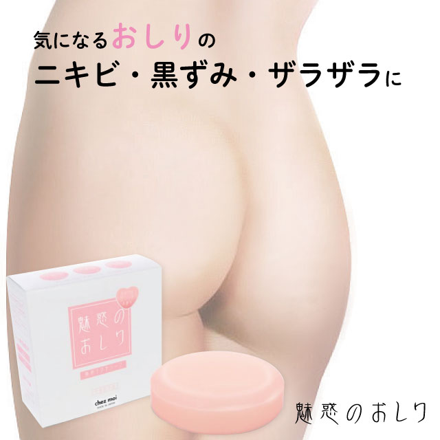 楽天市場】【公式】魅惑のおしり プレミアム 薬用 ジェル 大容量