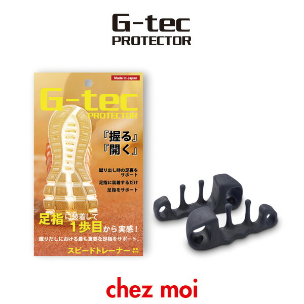 楽天市場 G Tec Protector スピードトレーナー 左右セット 足指開き 足指オープナー グッズ トレーニング シェモア シェモア