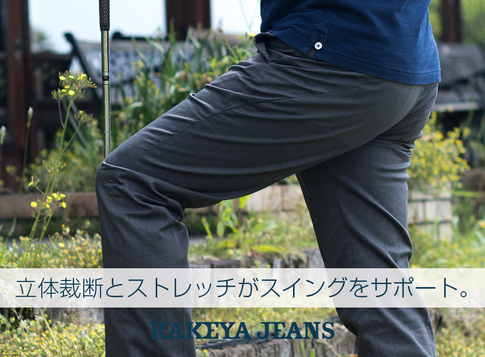 楽天市場 ゴルフパンツ ルチード 工房直送 岡山 職人仕上げ 工房直送価格kakeya Jeans Made In Japan ツイルストレッチ素材 の立体裁断ゴルフパンツ立体裁断でストレスを軽減カーゴパンツ メンズ スリム Kakeya Jeans 工房直送 岡山