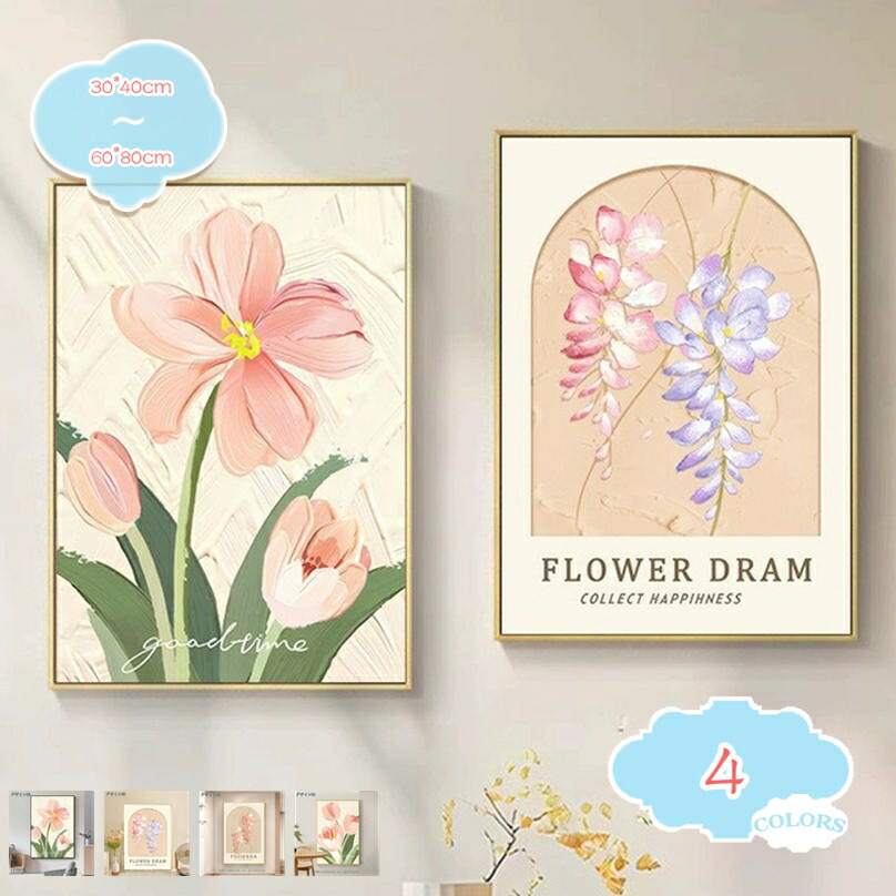 花 美術ダイアログボックス 絵 飾りつけ 見晴らし画 貼り出し 部屋の入り口 風水 開運 美術 かざり付ける画 キャンバスアートパネル お花 今めかしい 今日このごろ美術線描 営造 引き越す御祭り 差し上げ物 差し上げ物 リビング 執務室 芸術室 御部屋 壁飾りつけ 油画 壁の絵 shopcp