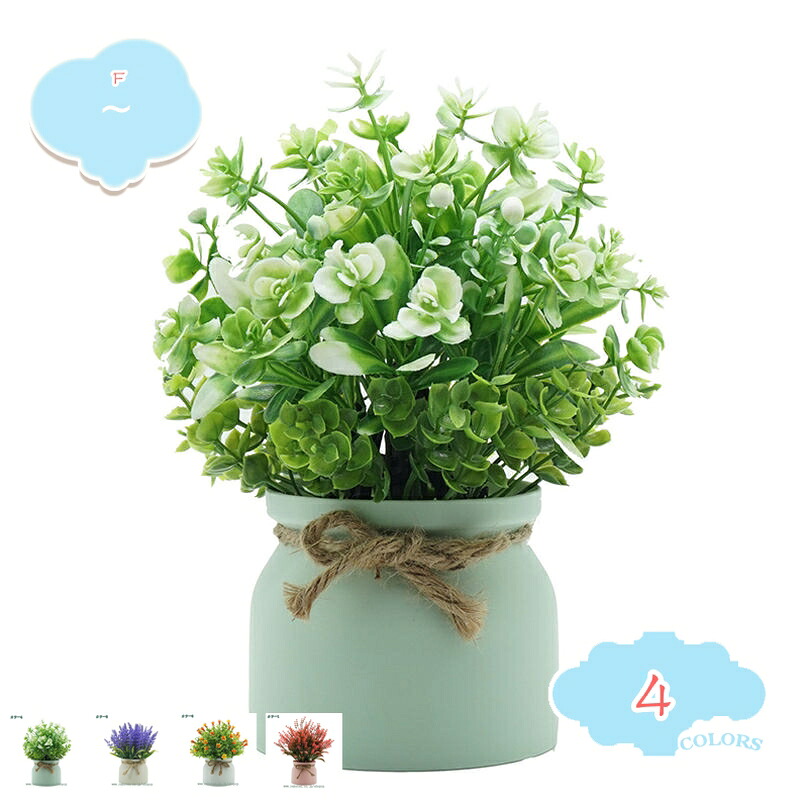 500円OFFクーポン 造花クリエイティブオーナメント 偽の鉢植えの植物 鉢植えの人工観葉植物 ラベンダー シミュレーションプラント 悪党 鉢植えの花 装飾品 アートフラワー 工場 小さな盆栽 観葉植物 フェイク 人工観葉植物 人工多肉植物 造花 shopcp