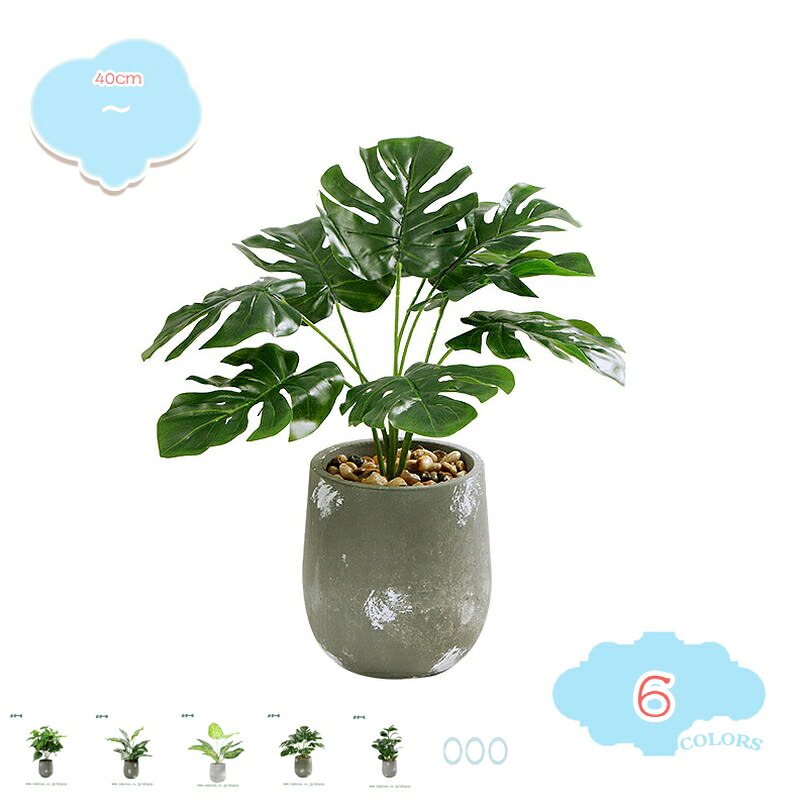 1000円OFFクーポン フェイクグリーン 観葉植物 人工観葉植物 造花 インテリア 高級鉢植え翡翠の木 お世話不要 プレゼント おしゃれ インテリア 雑貨 人工 フェイク グリーン 卓上 緑 植物 鉢植え 葉 小さい ギフト モンステラ ポトス shopcp｜CPショップ